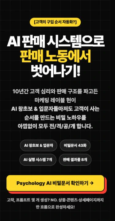 현재 Psychology AI 랜딩페이지 첫 화면