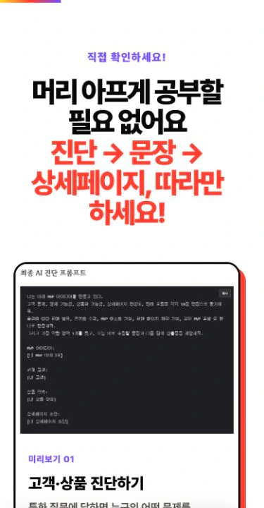현재 Psychology AI 랜딩페이지 작동 원리 화면