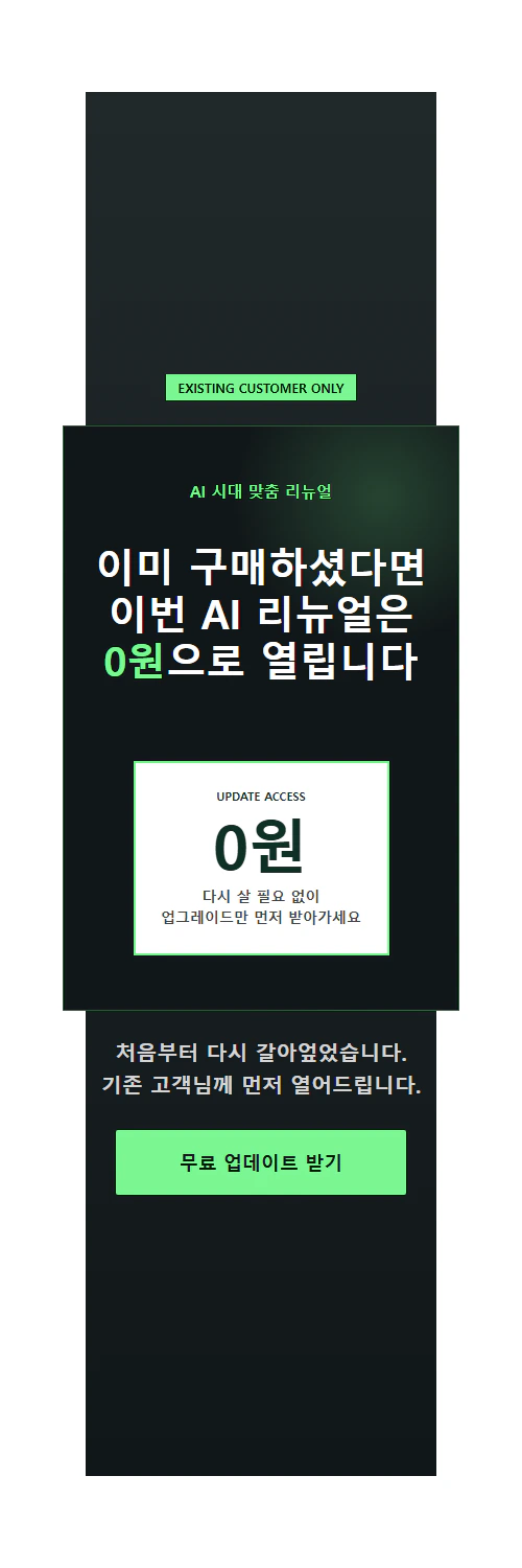 이전에 제작한 AI 리뉴얼 상세페이지 첫 화면