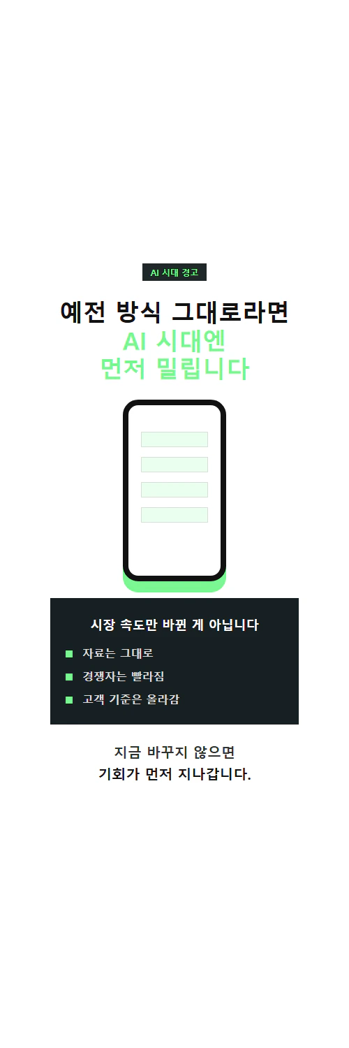 이전에 제작한 AI 리뉴얼 상세페이지 문제 제기 화면