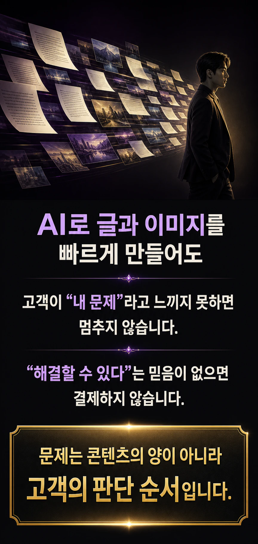 제작 중인 Psychology AI 상세페이지 문제 진단 화면