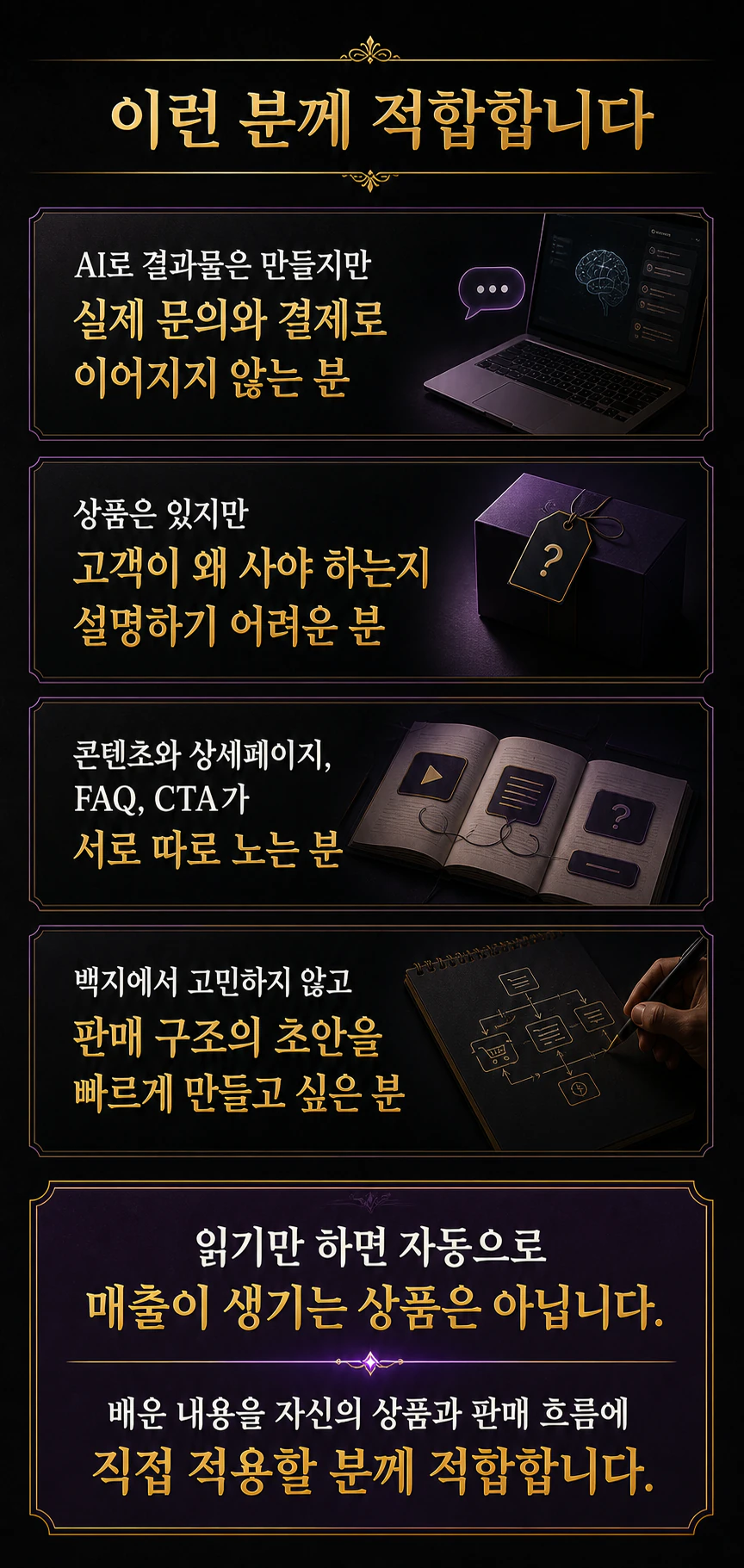 제작 중인 Psychology AI 상세페이지 추천 대상 화면