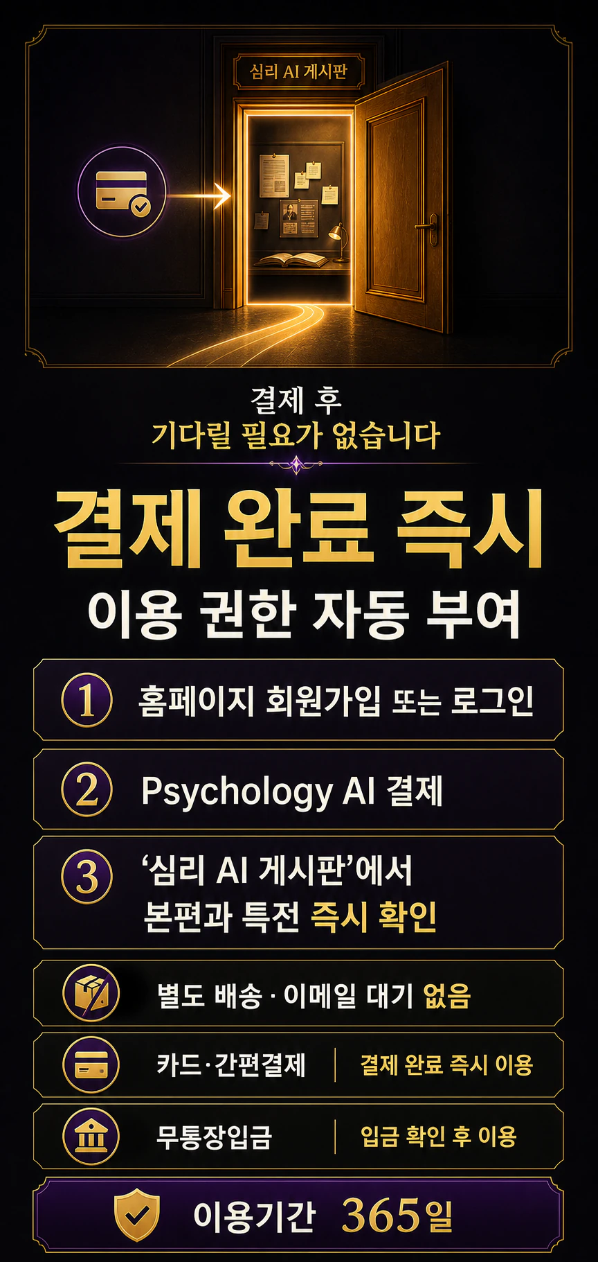 제작 중인 Psychology AI 상세페이지 이용 안내 화면
