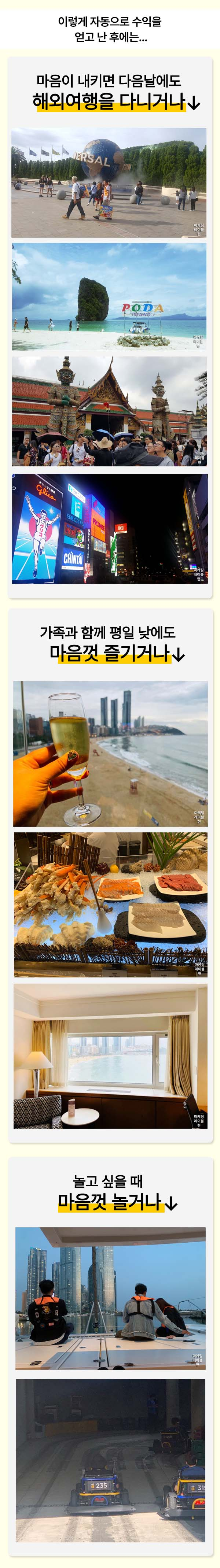 운영자 오현석의 실제 해외여행, 가족과의 평일 휴식, 여가 생활 장면 전체