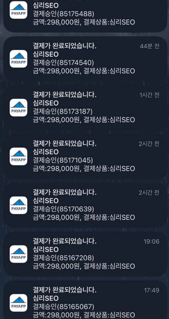 결제 승인 수익 인증